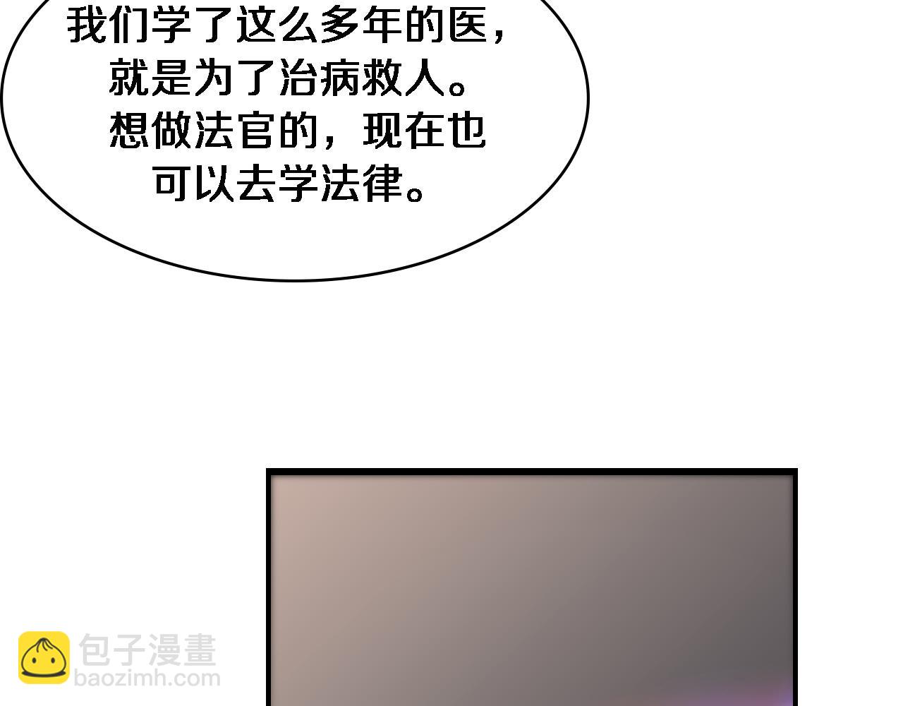 第95话 第一次做截肢手术61