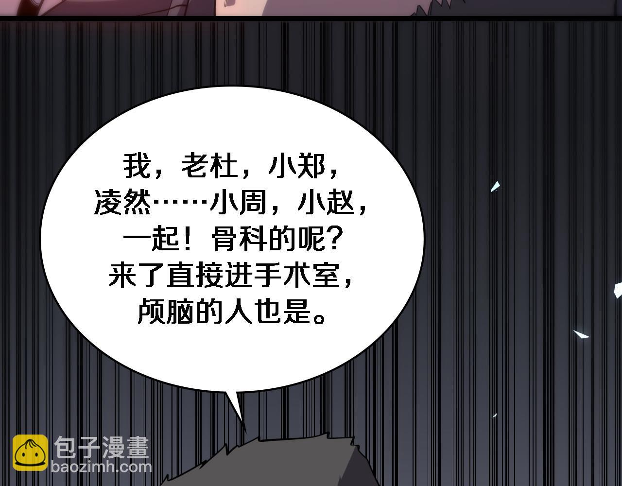 第95话 第一次做截肢手术65