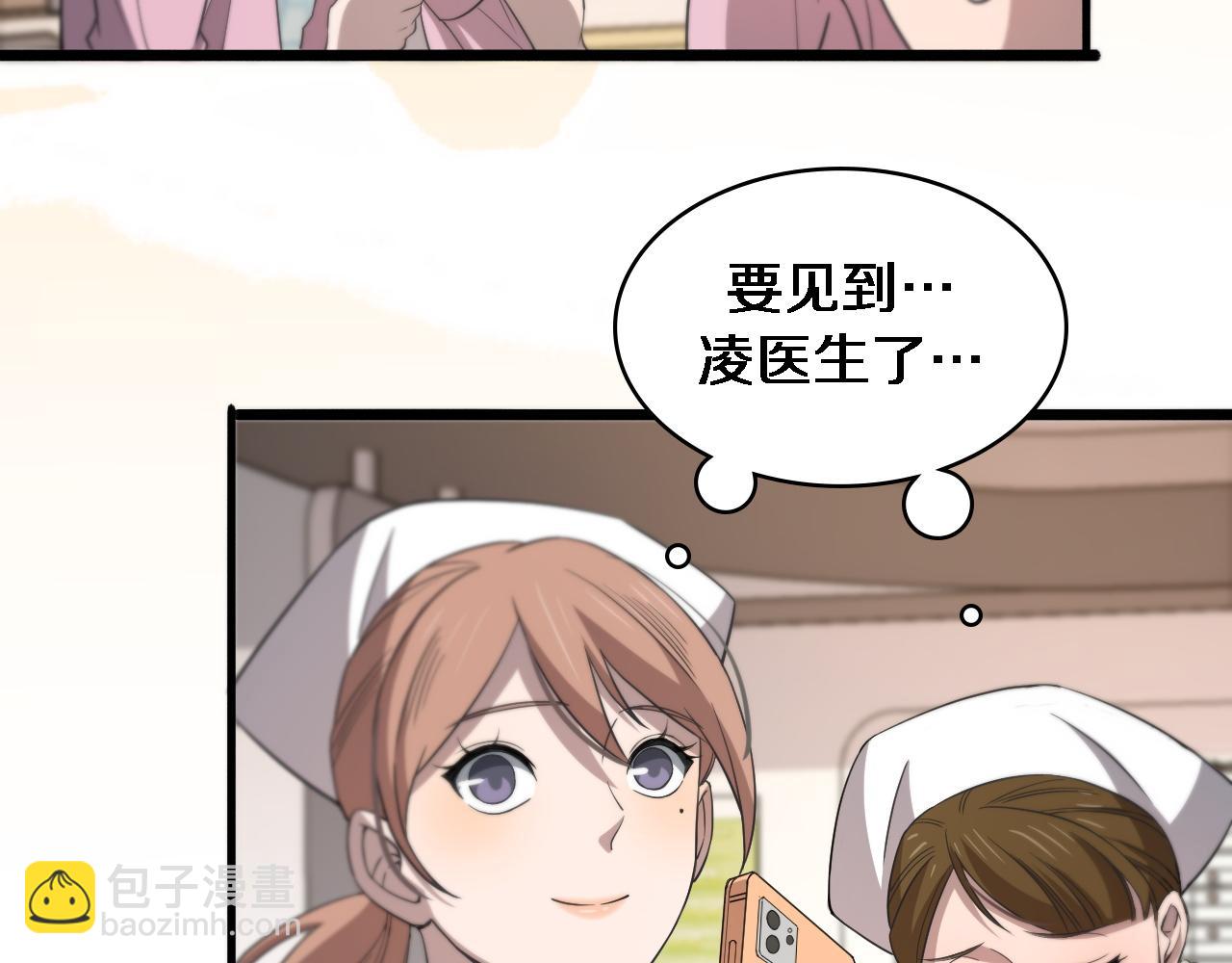 第95话 第一次做截肢手术7
