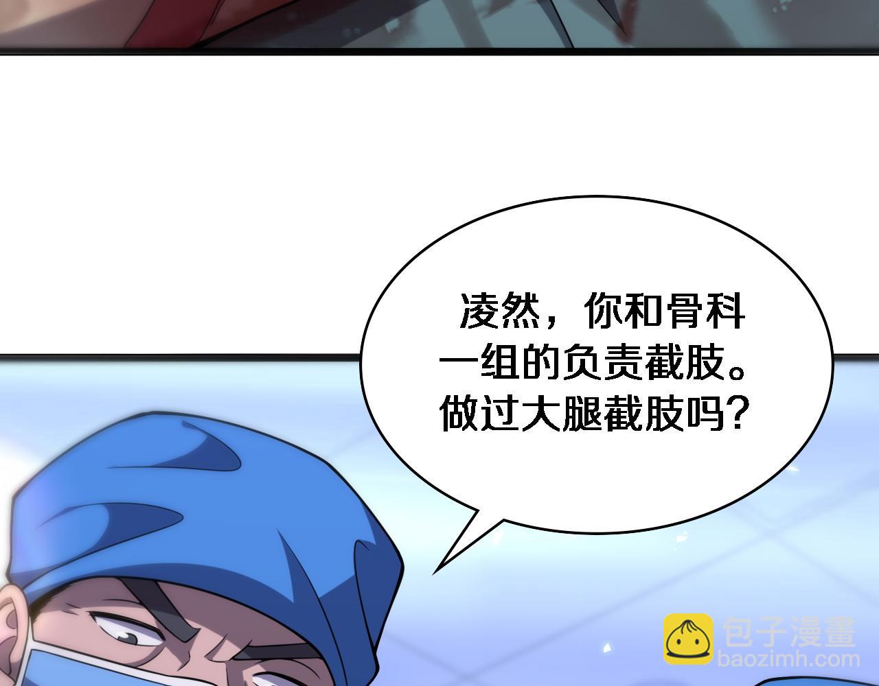 第95话 第一次做截肢手术75