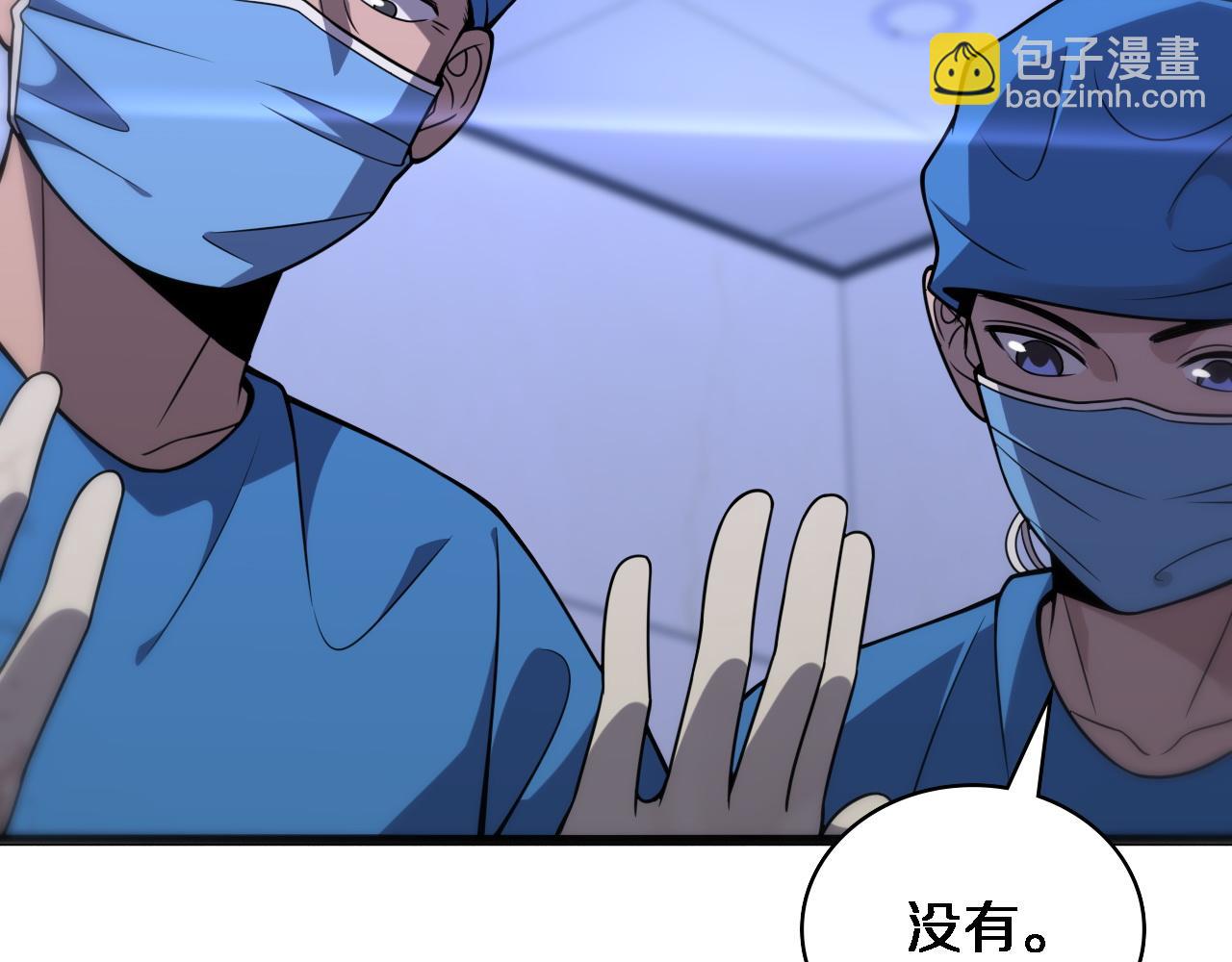 第95话 第一次做截肢手术76