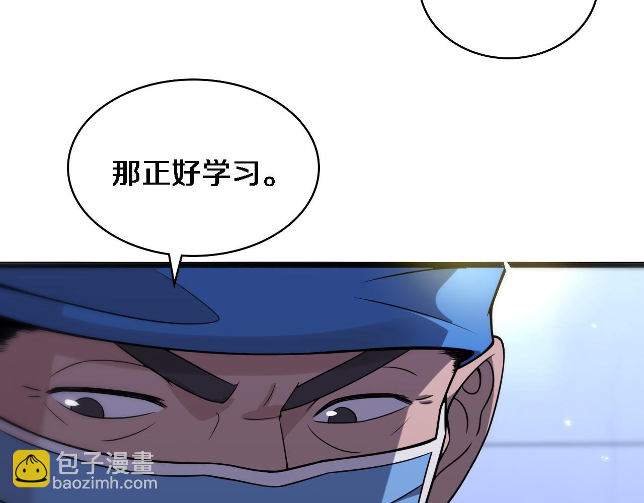 第95话 第一次做截肢手术77