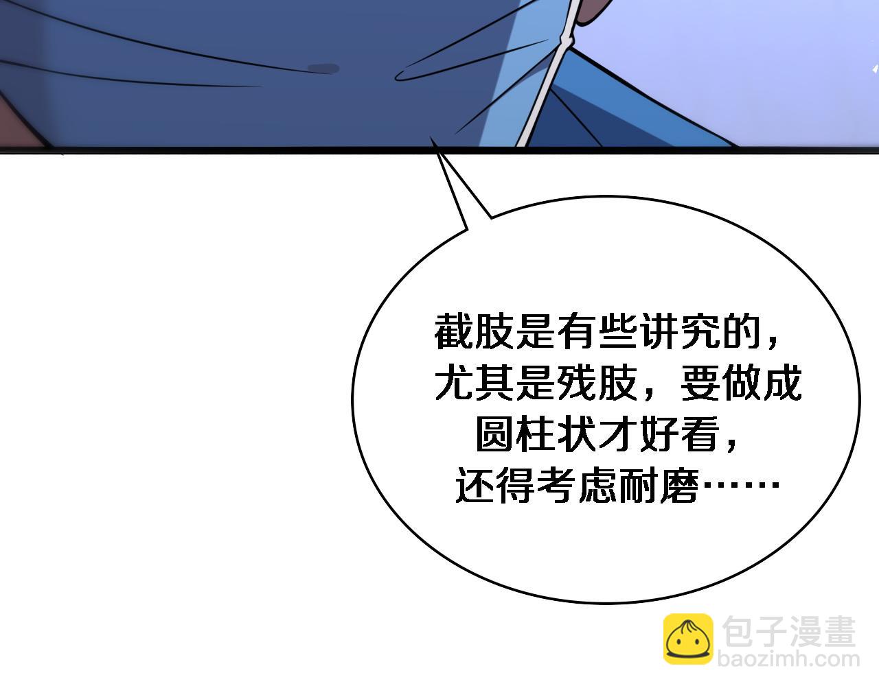 第95话 第一次做截肢手术78