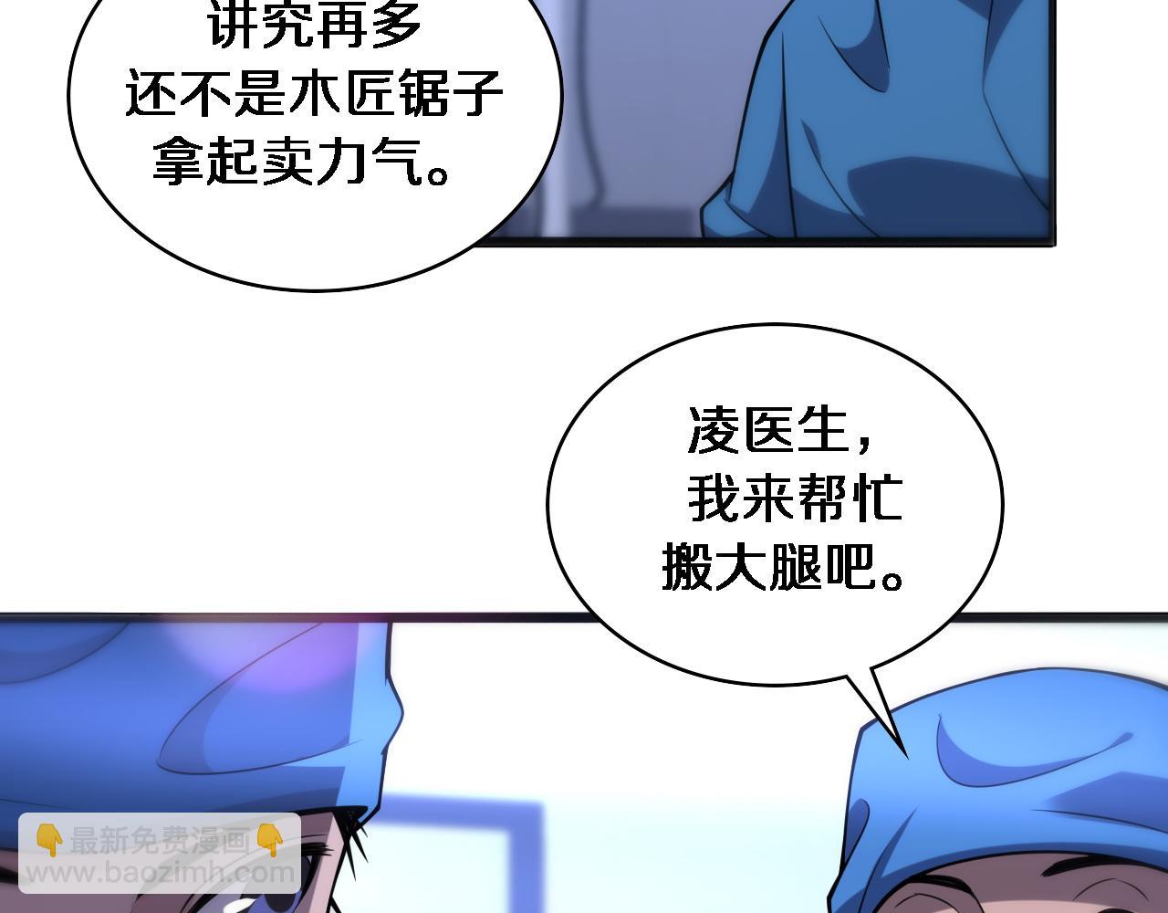 第95话 第一次做截肢手术80