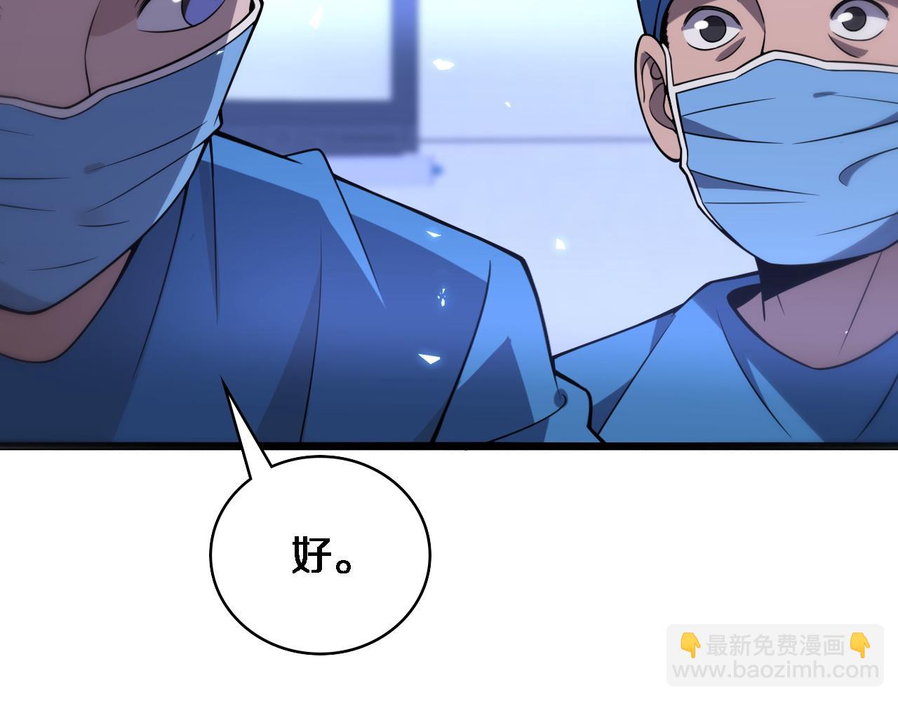 第95话 第一次做截肢手术81