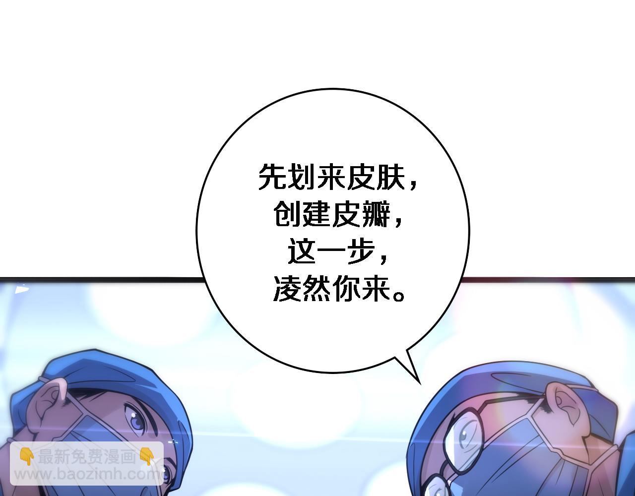 第95话 第一次做截肢手术82