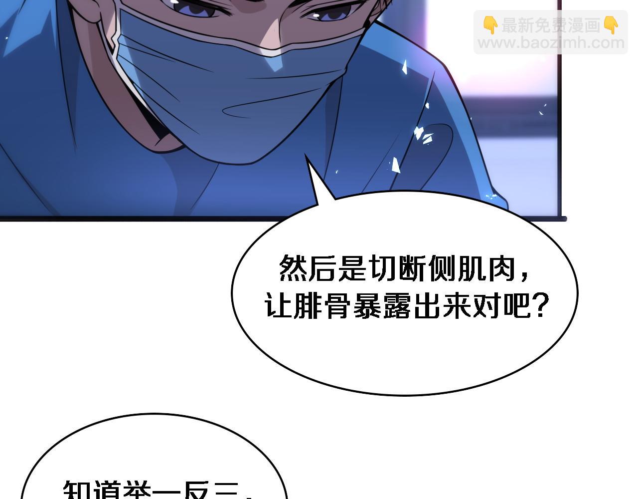 第95话 第一次做截肢手术86