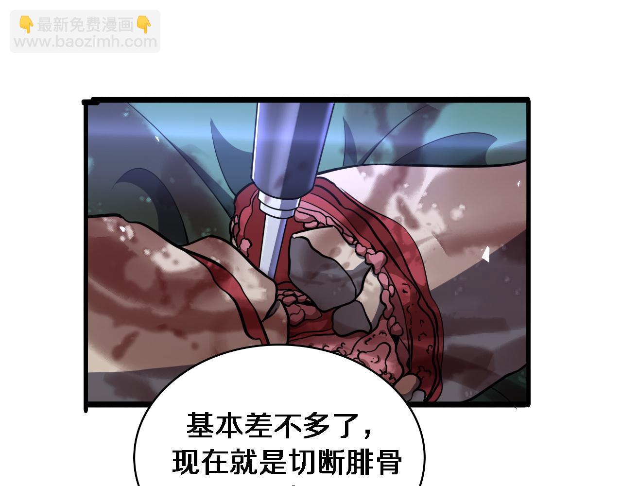 第95话 第一次做截肢手术88