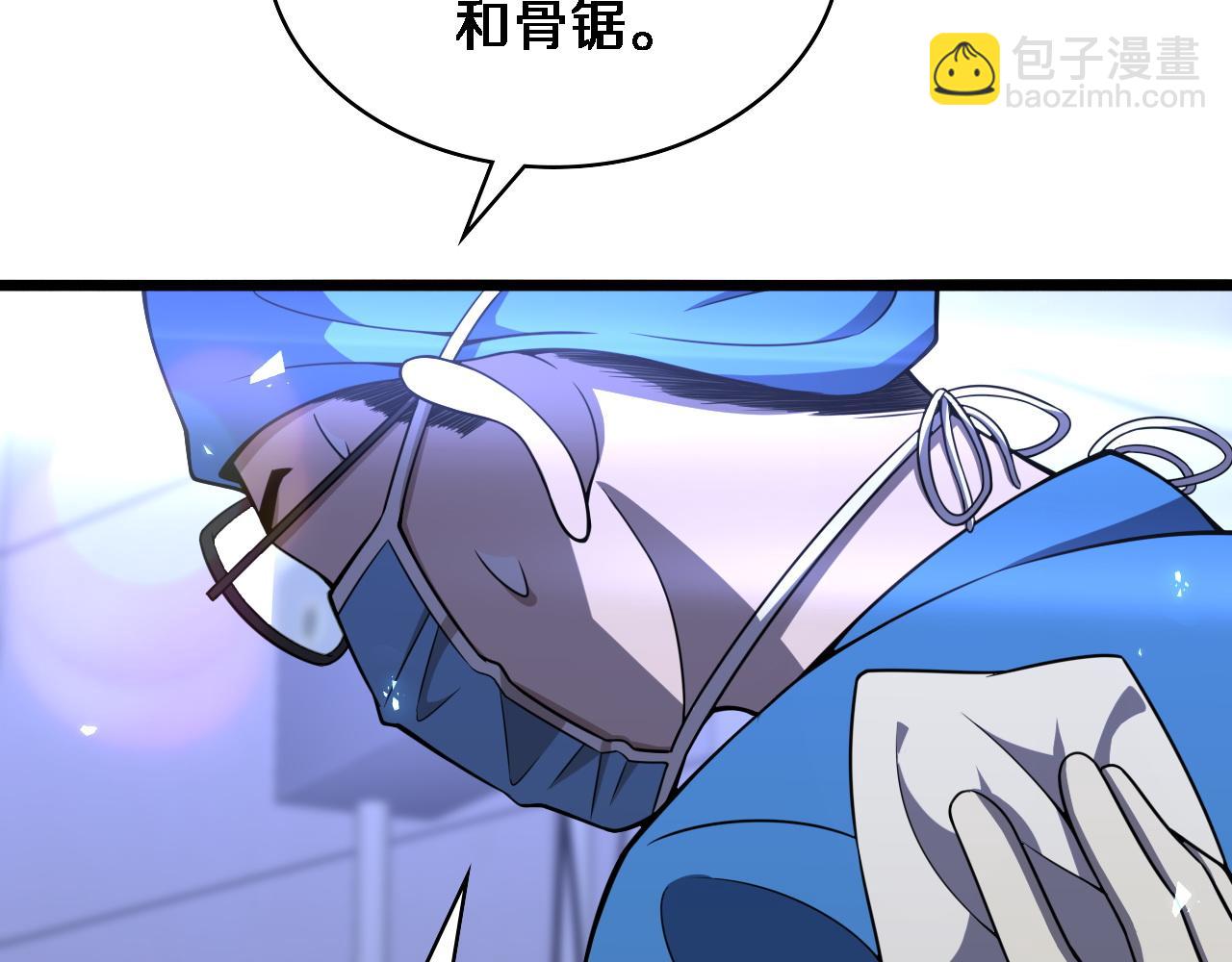 第95话 第一次做截肢手术89