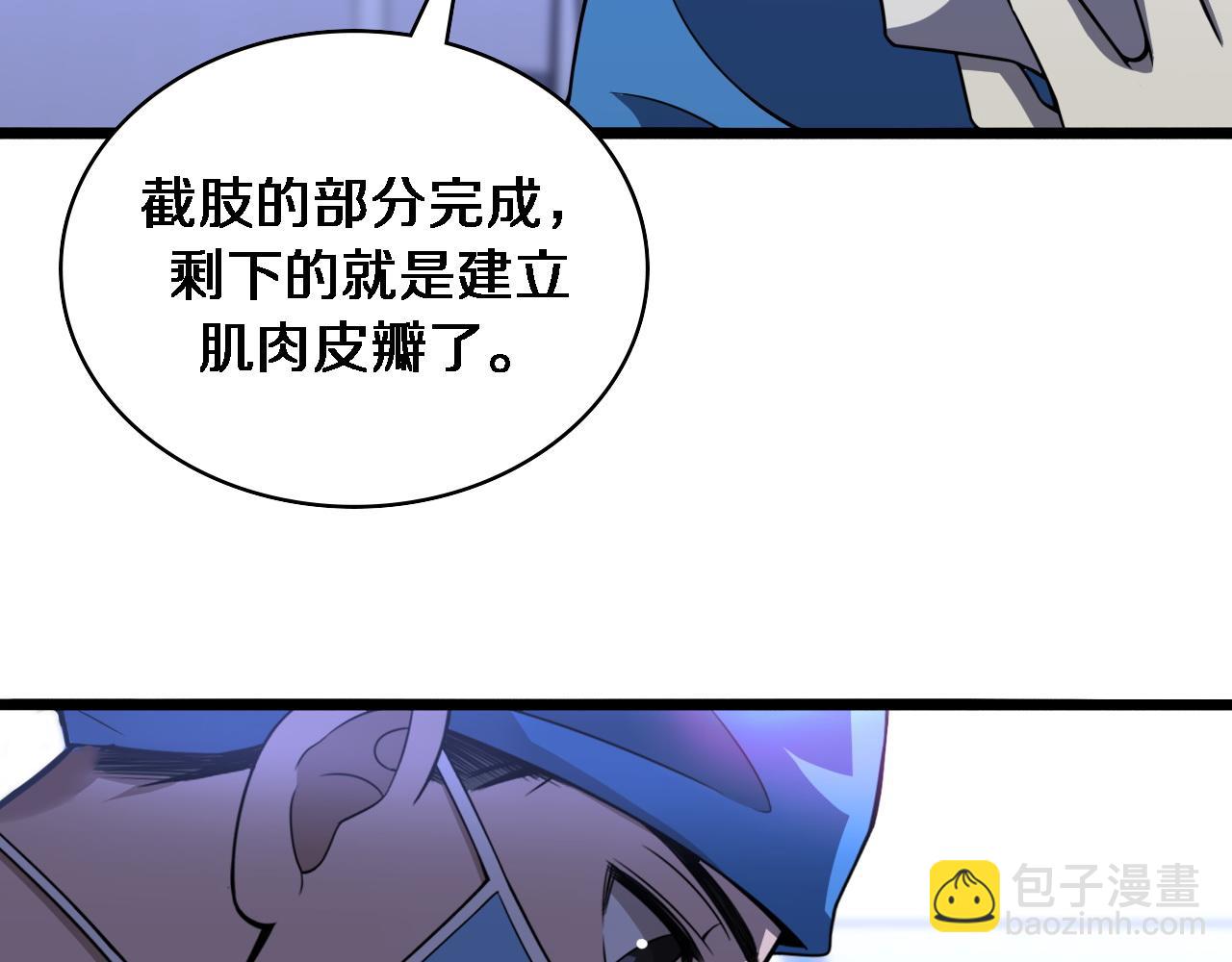 第95话 第一次做截肢手术90