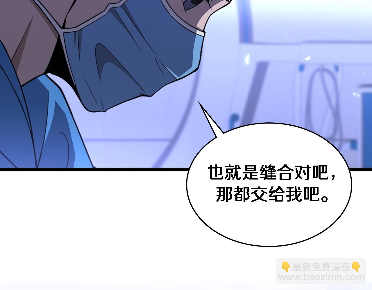 第95话 第一次做截肢手术91