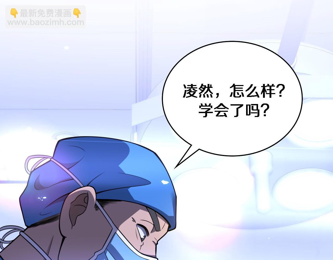 第95话 第一次做截肢手术92