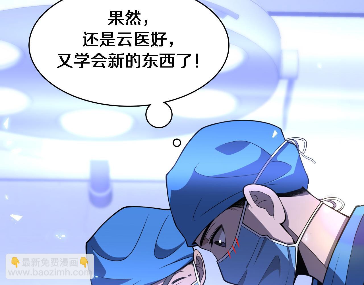 第95话 第一次做截肢手术96
