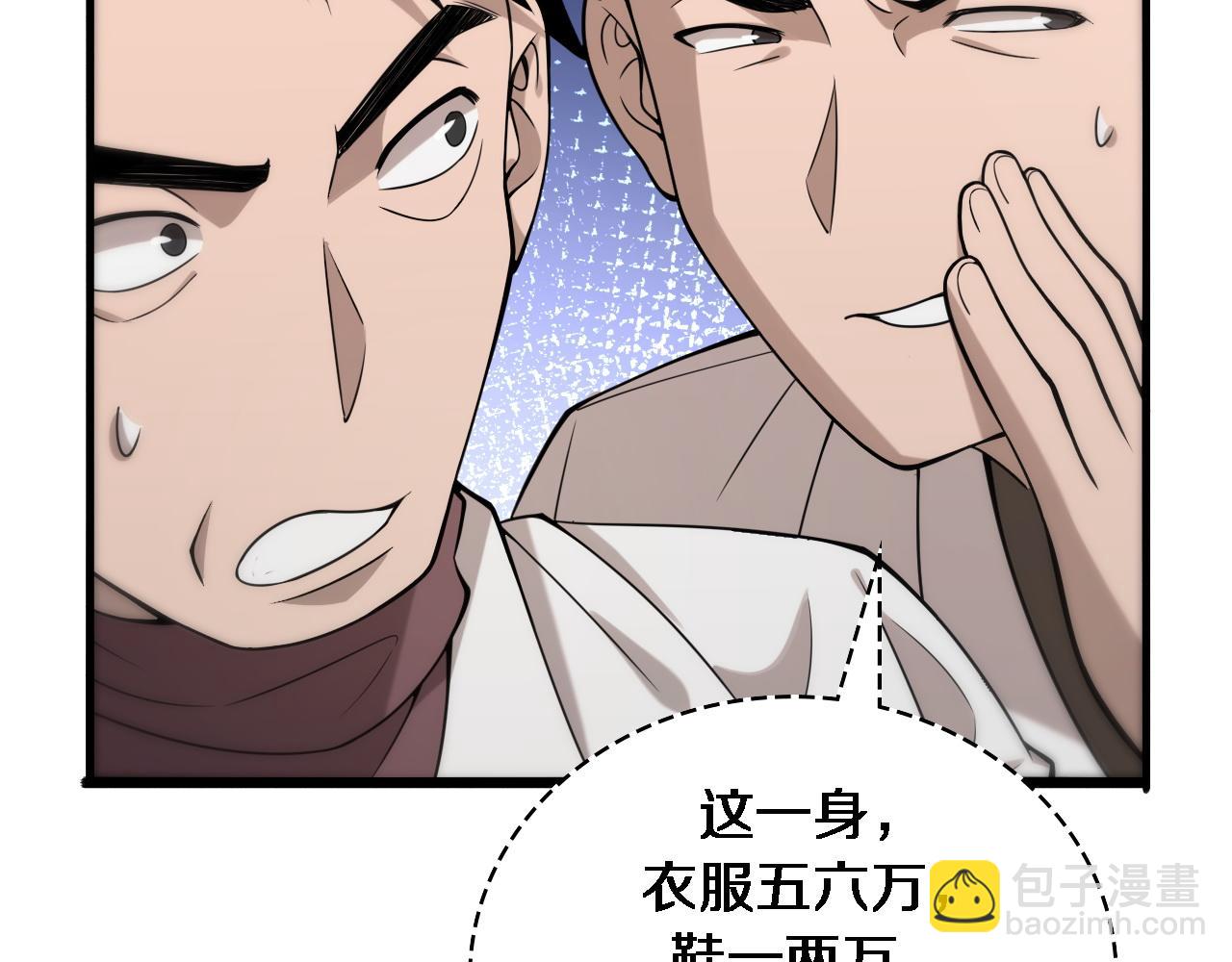 第98话 我们的相遇10