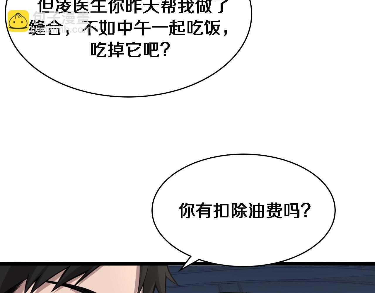 第100话 我跟你一起去！10