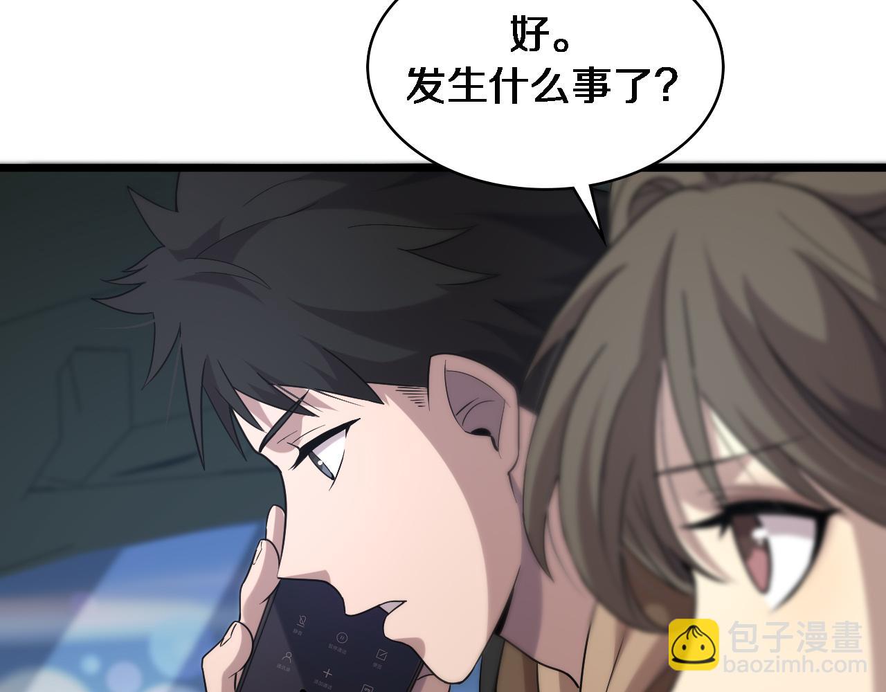 第100话 我跟你一起去！106