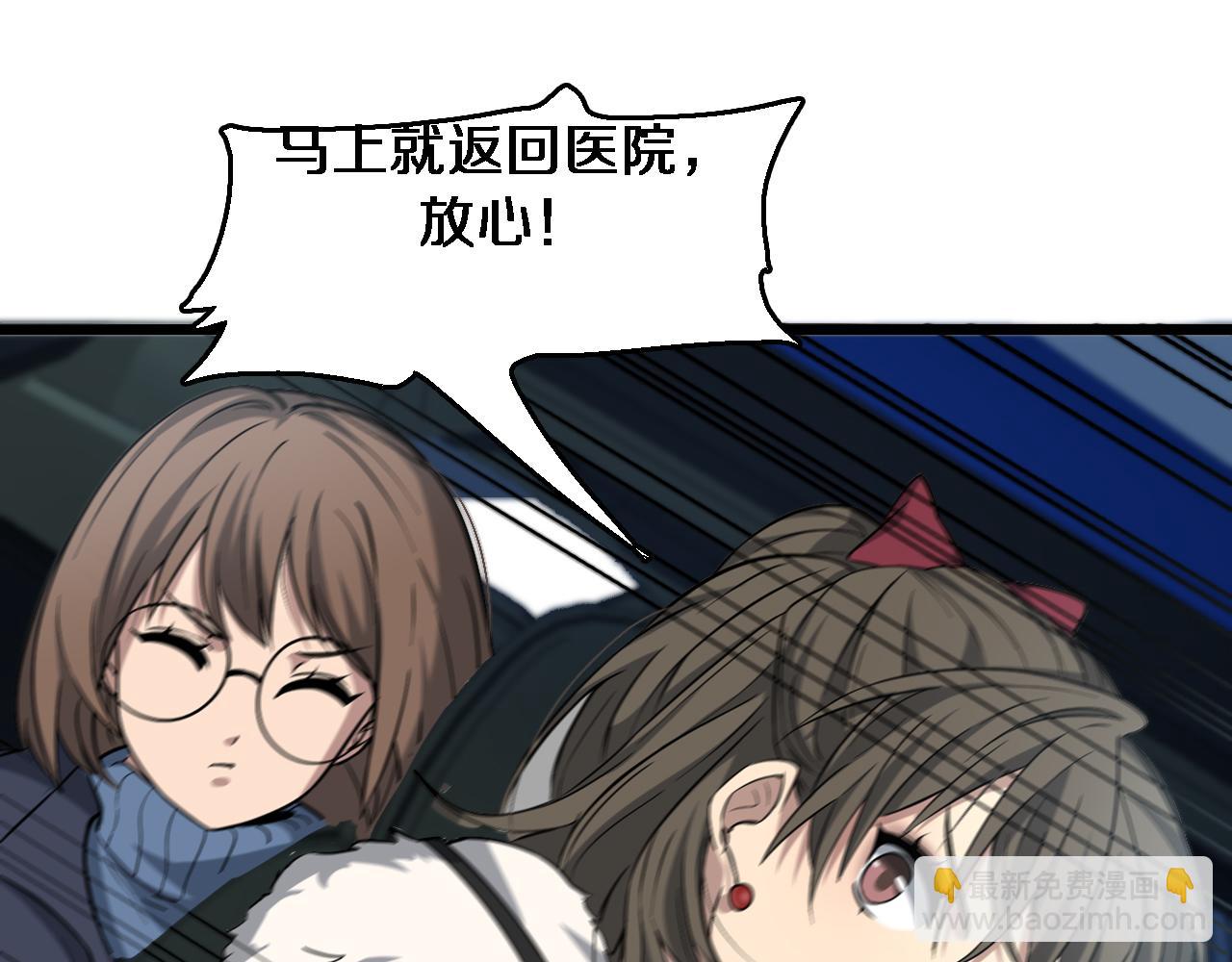 第100话 我跟你一起去！110