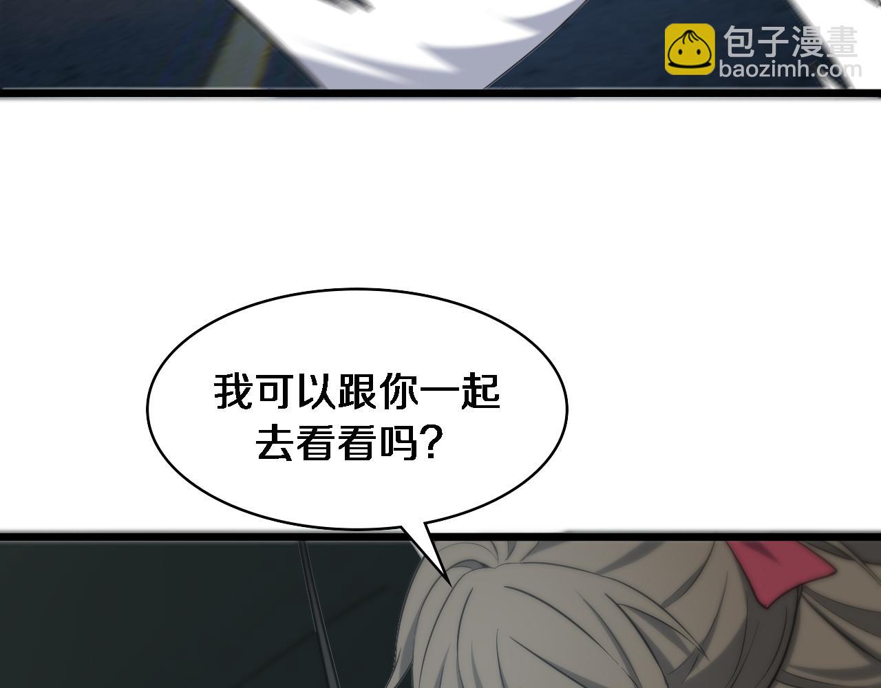 第100话 我跟你一起去！113