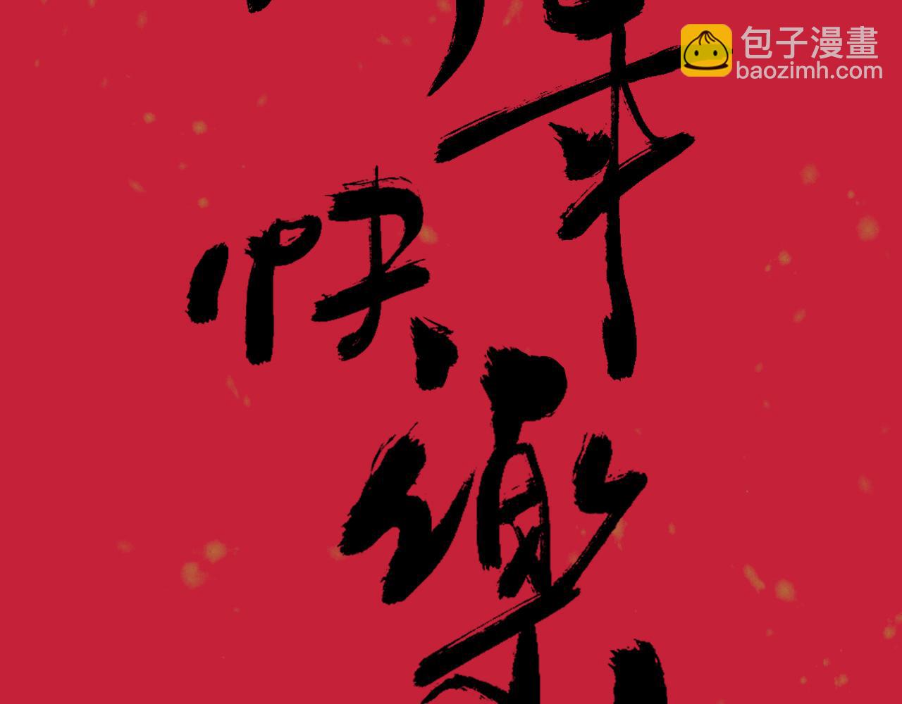 第100话 我跟你一起去！126