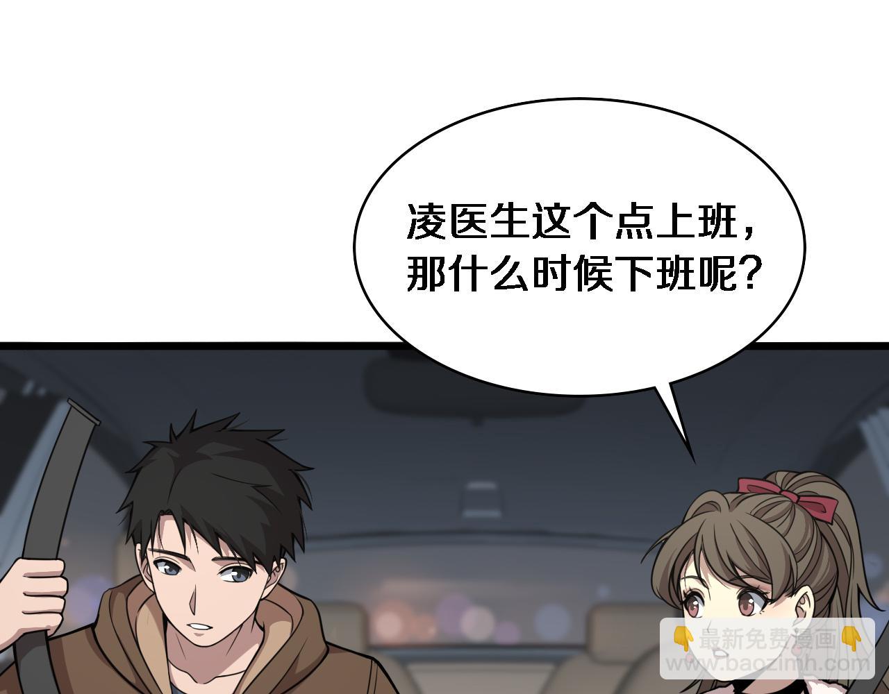 第100话 我跟你一起去！23