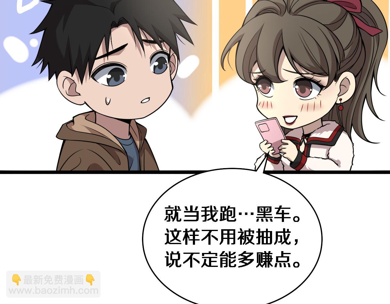 第100话 我跟你一起去！33