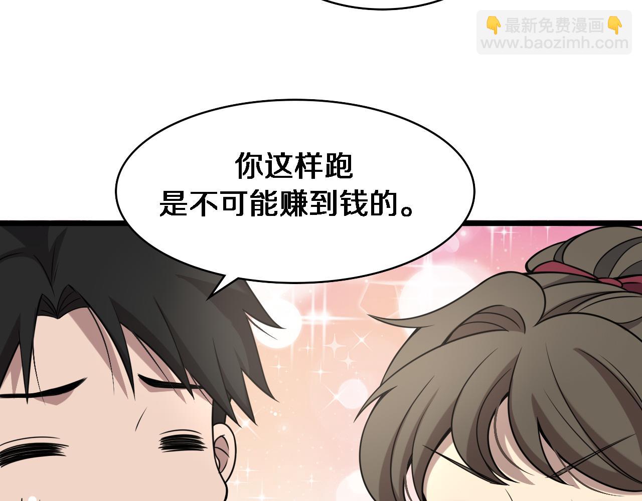 第100话 我跟你一起去！34