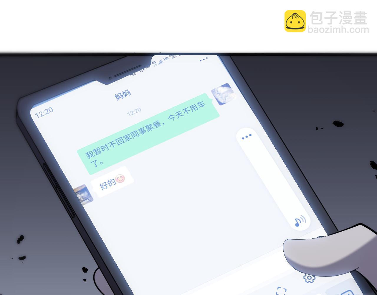 第100话 我跟你一起去！70