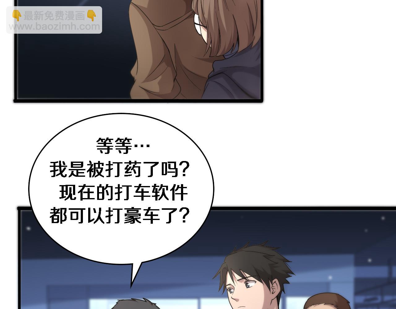 第100话 我跟你一起去！75