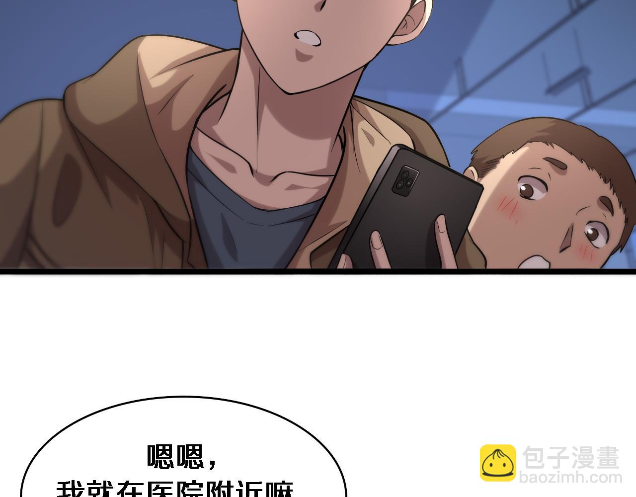 第100话 我跟你一起去！81