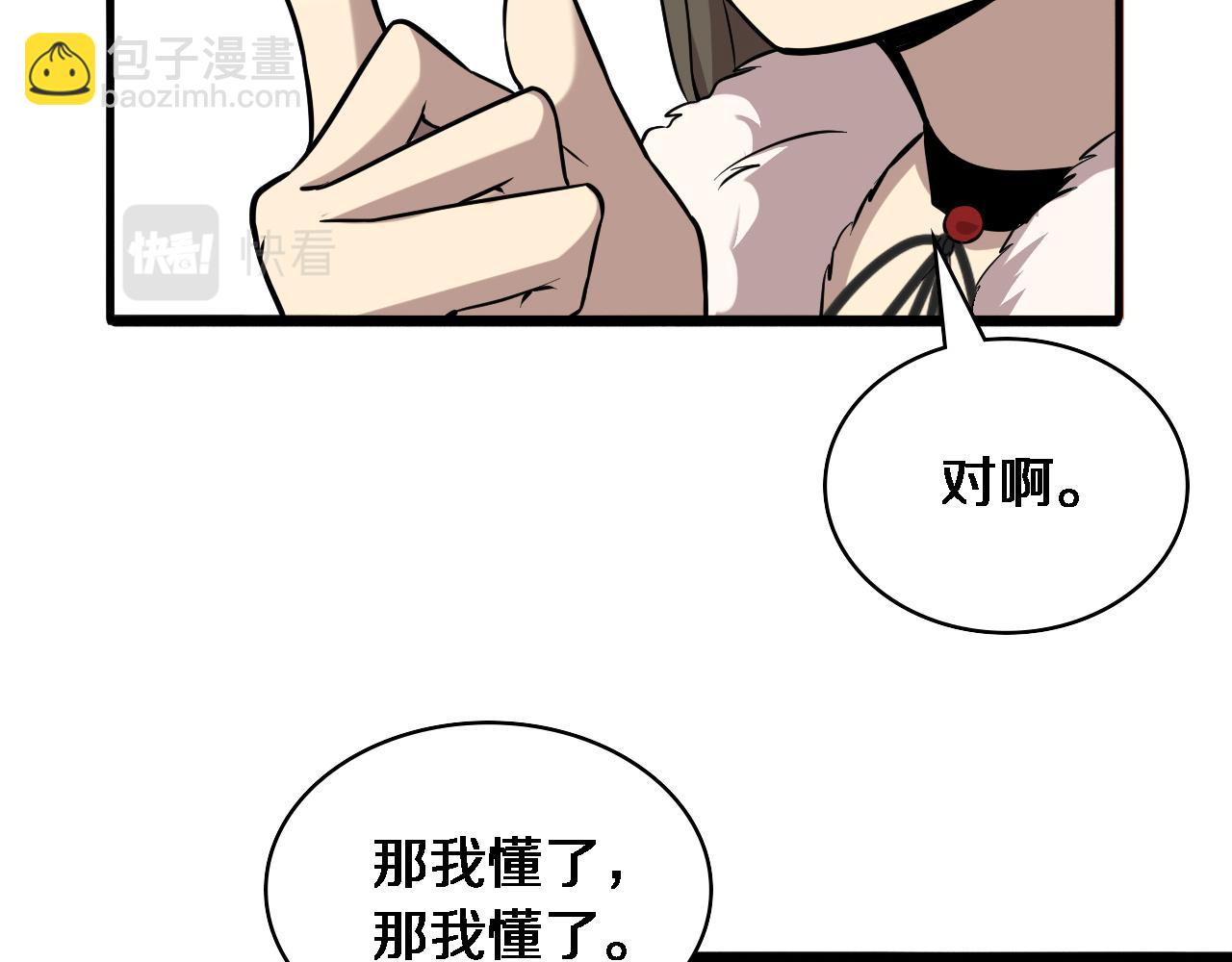 第100话 我跟你一起去！86