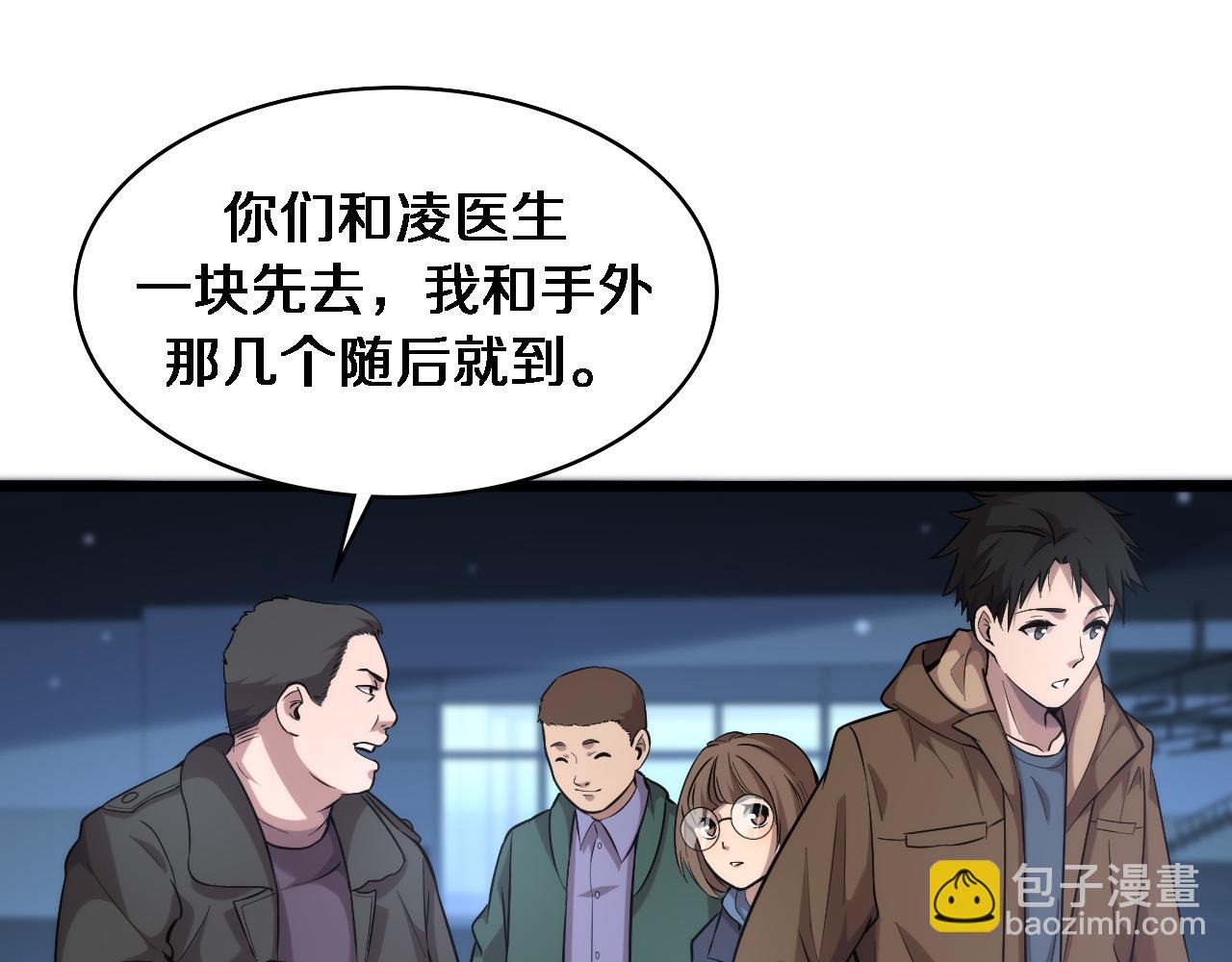 第100话 我跟你一起去！88