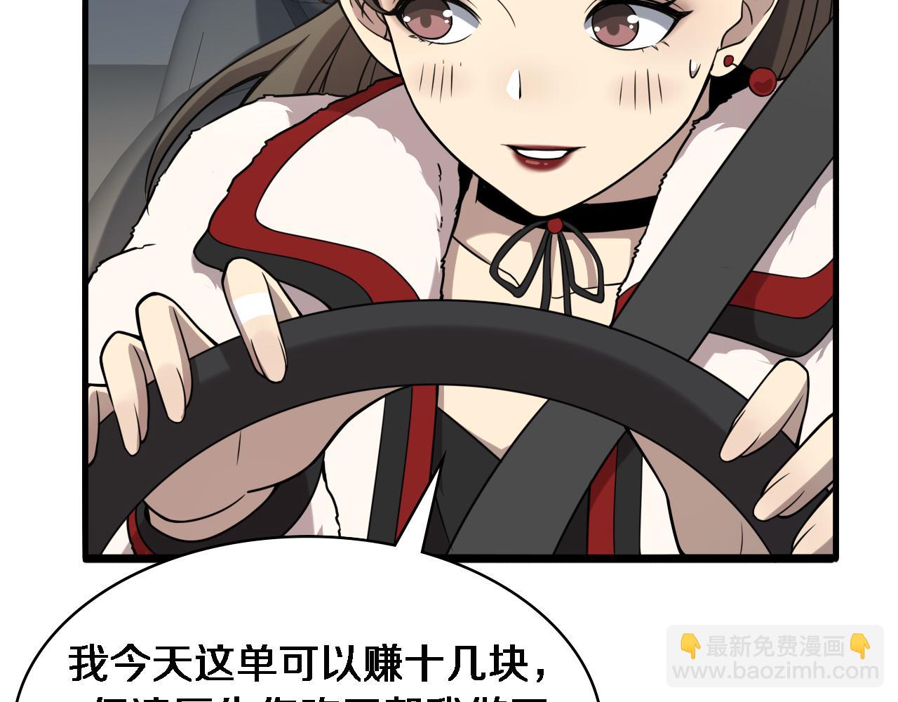 第100话 我跟你一起去！9