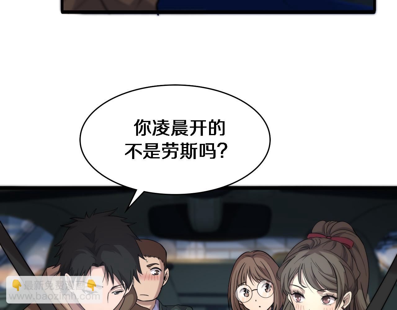 第100话 我跟你一起去！91