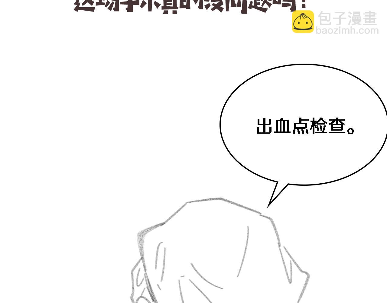 第101话 技能！传奇级！101