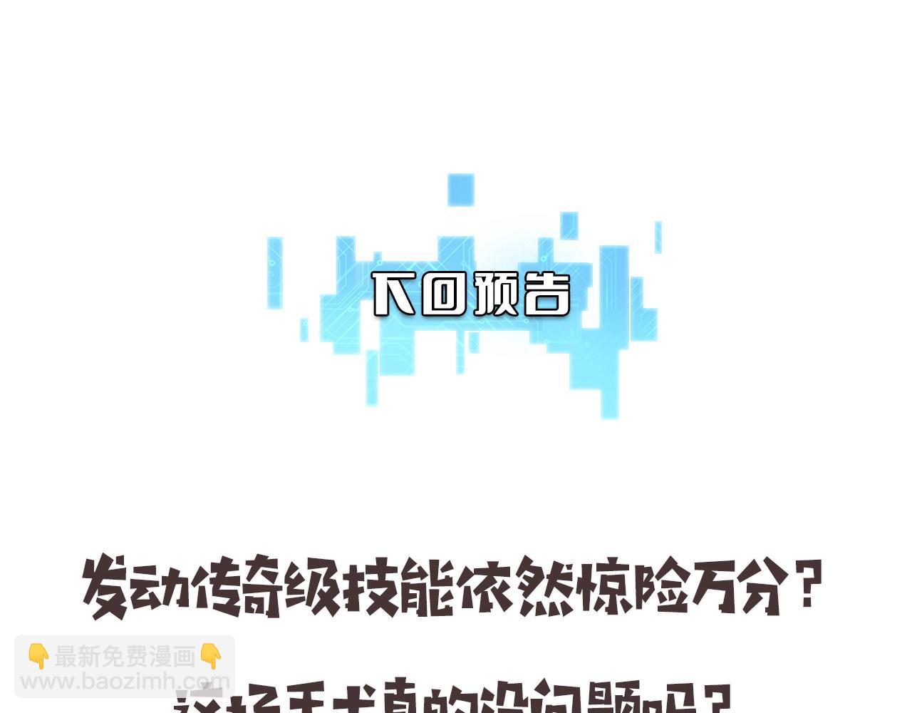 第101话 技能！传奇级！104