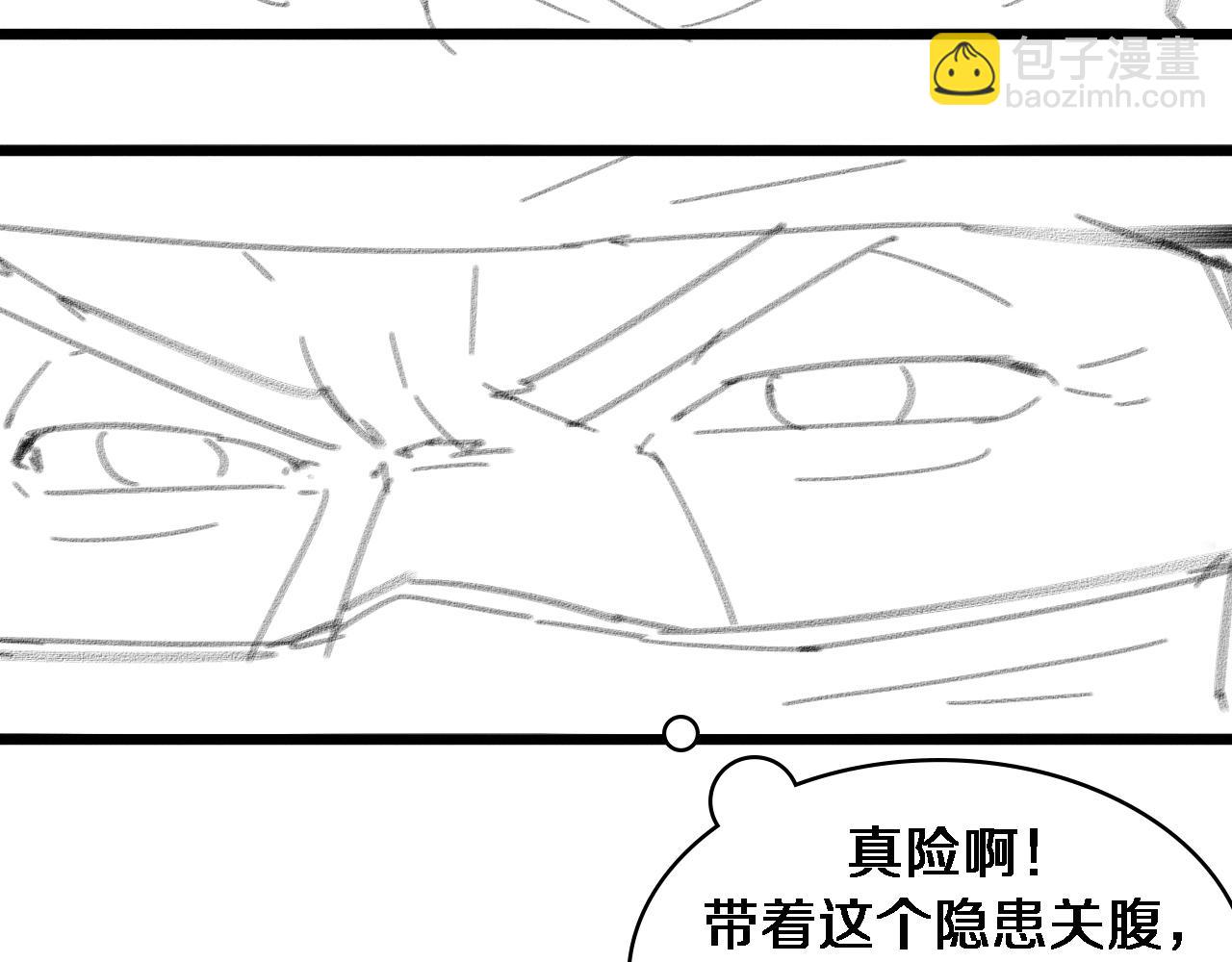第101话 技能！传奇级！110