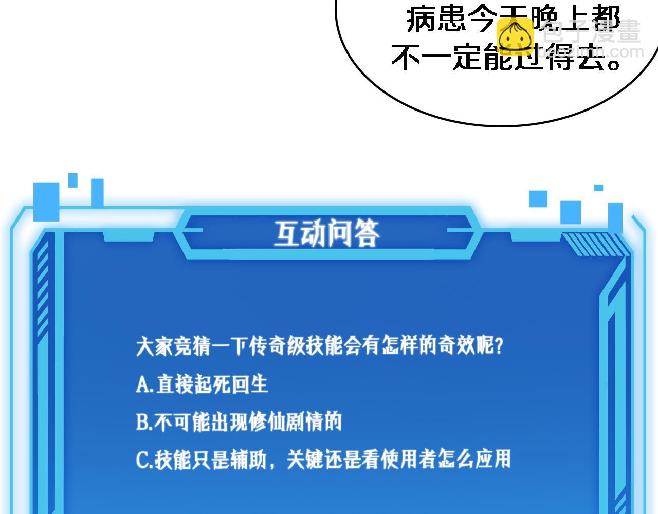 第101话 技能！传奇级！111