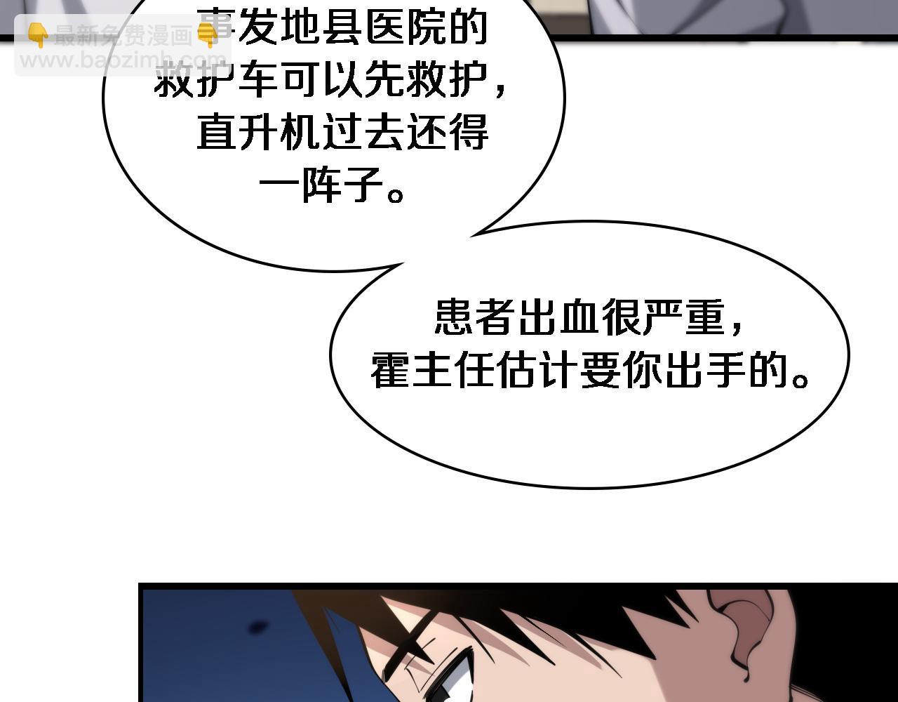 第101话 技能！传奇级！13