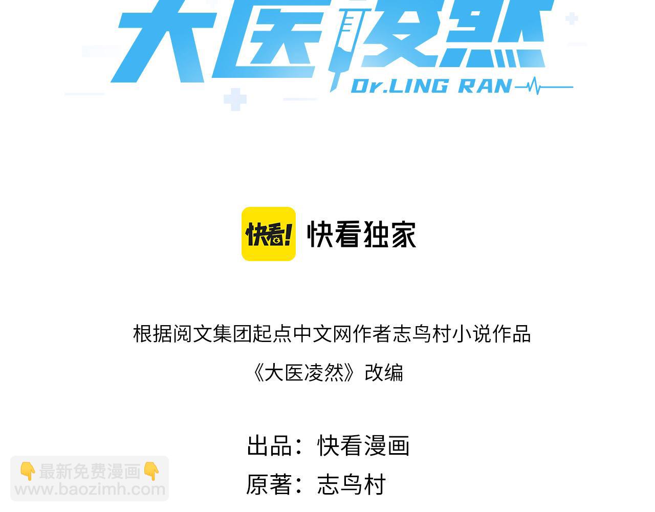 第101话 技能！传奇级！2