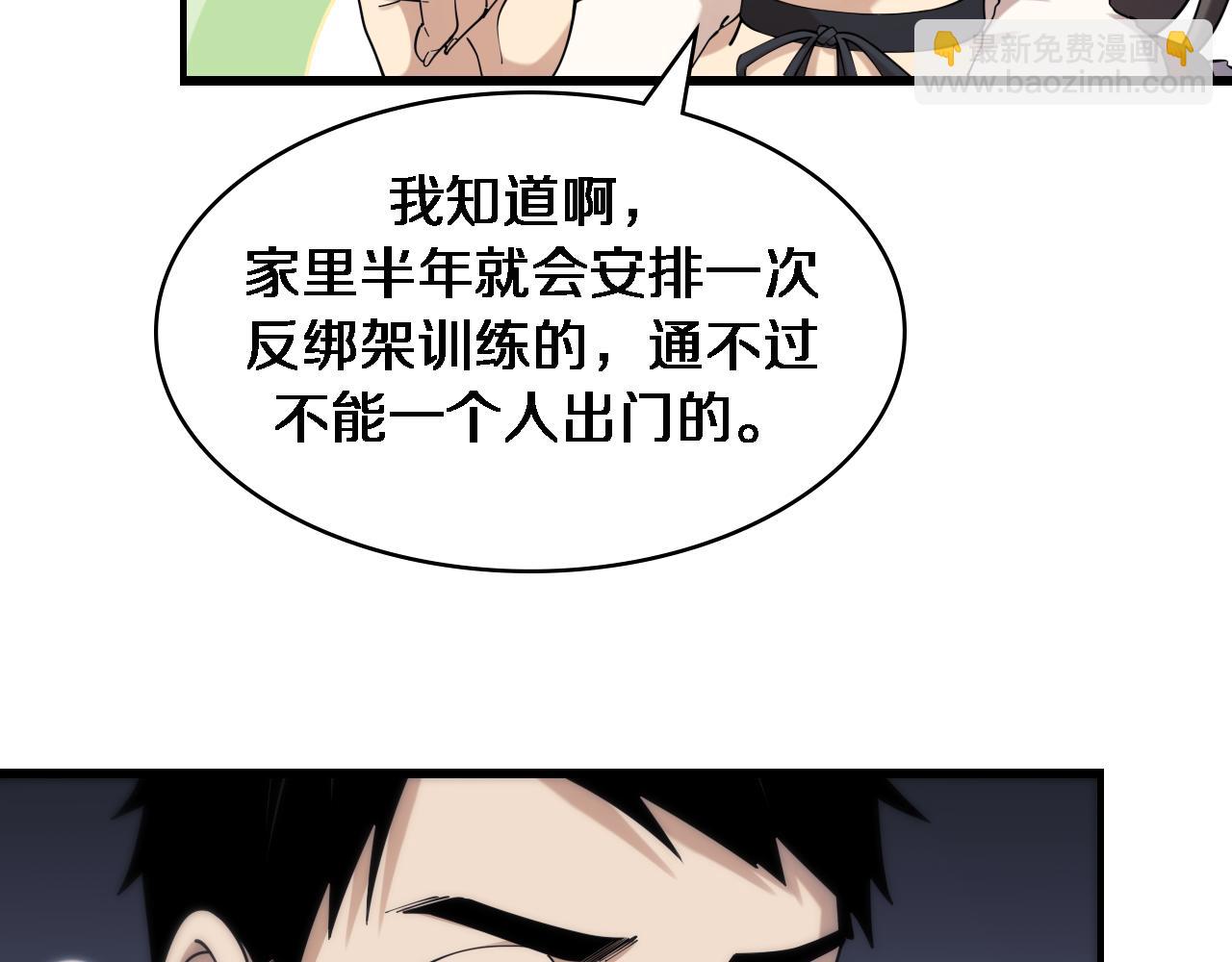 第101话 技能！传奇级！21