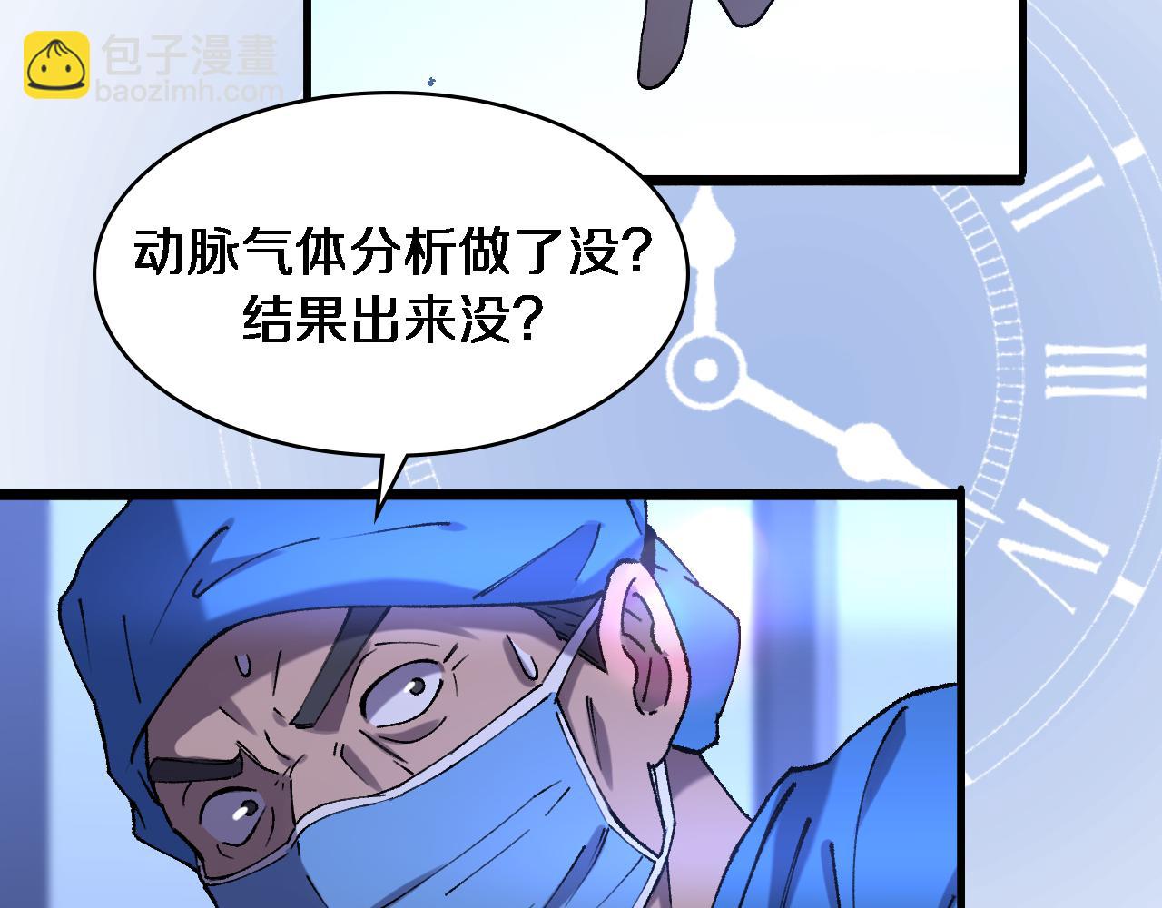 第101话 技能！传奇级！45