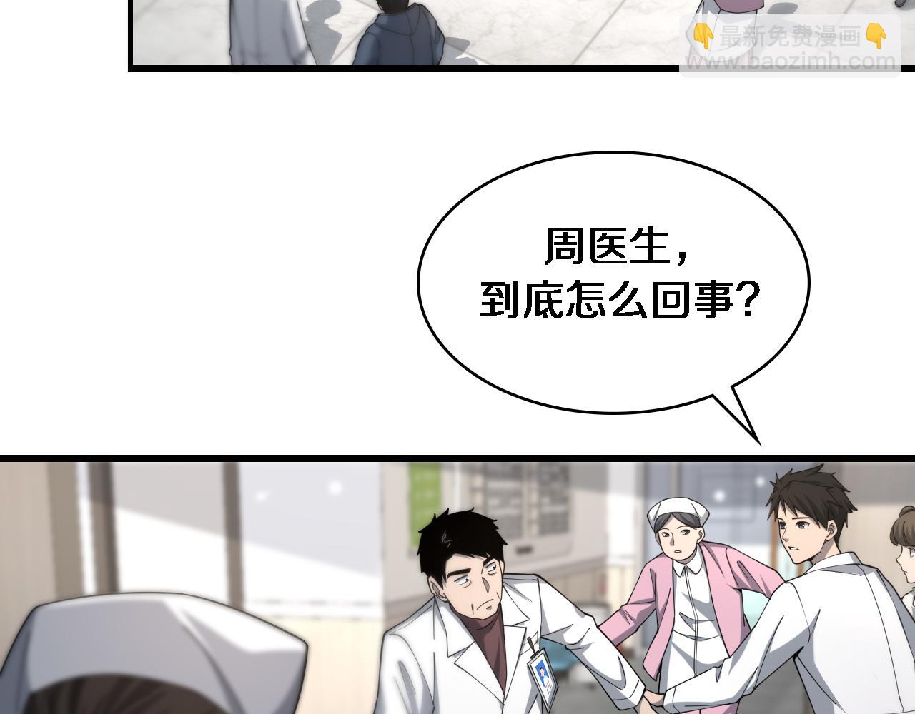 第101话 技能！传奇级！5