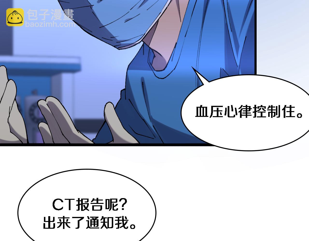 第101话 技能！传奇级！50