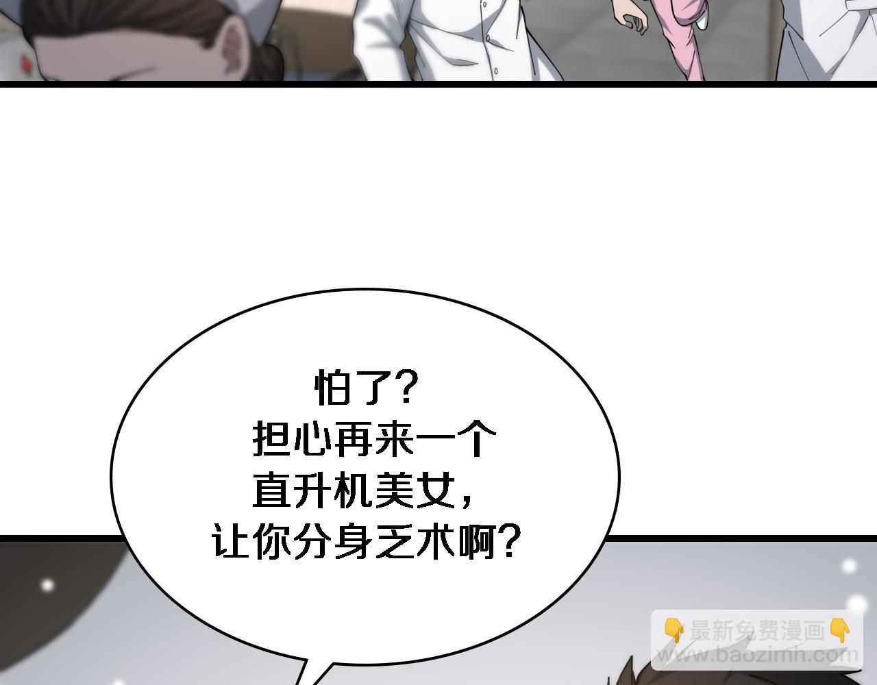 第101话 技能！传奇级！6