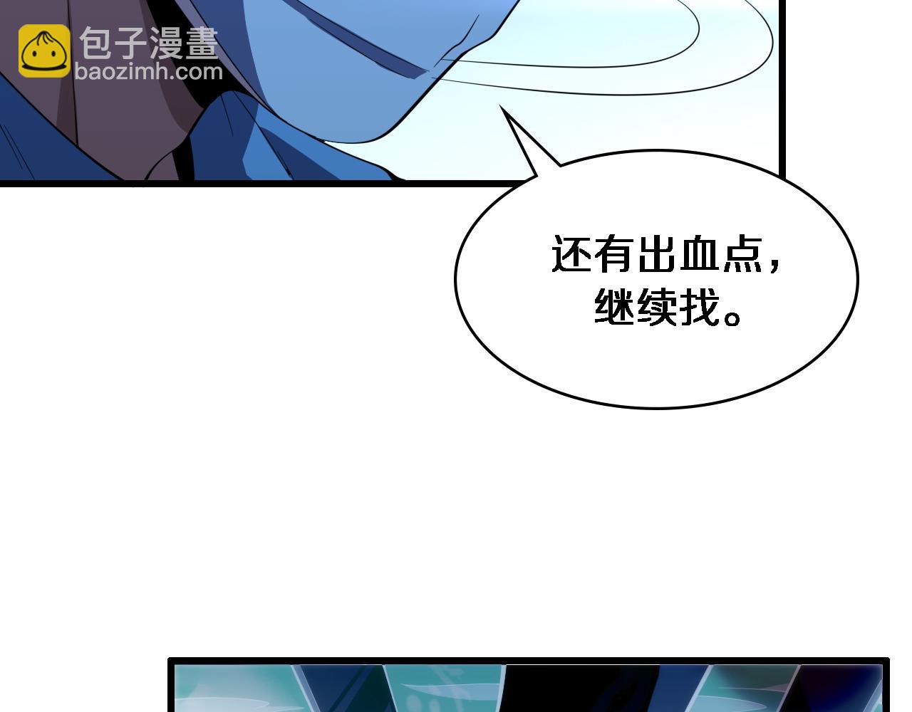第101话 技能！传奇级！78