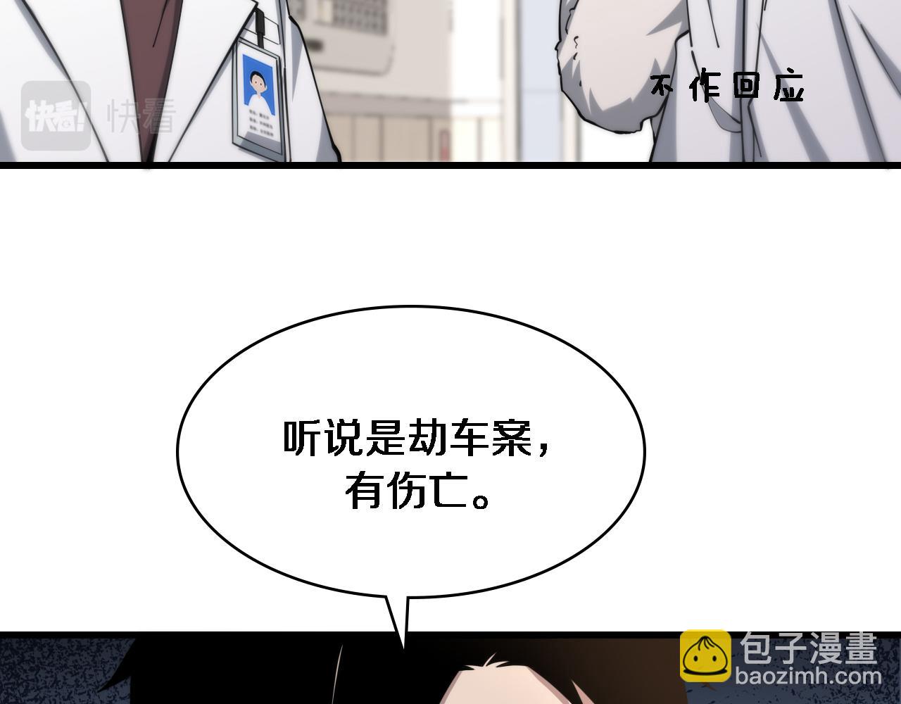 第101话 技能！传奇级！8