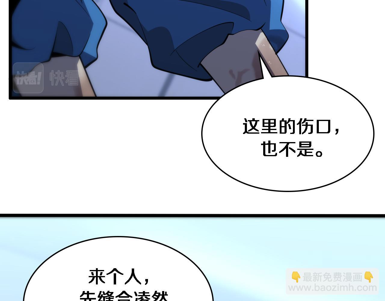第101话 技能！传奇级！81