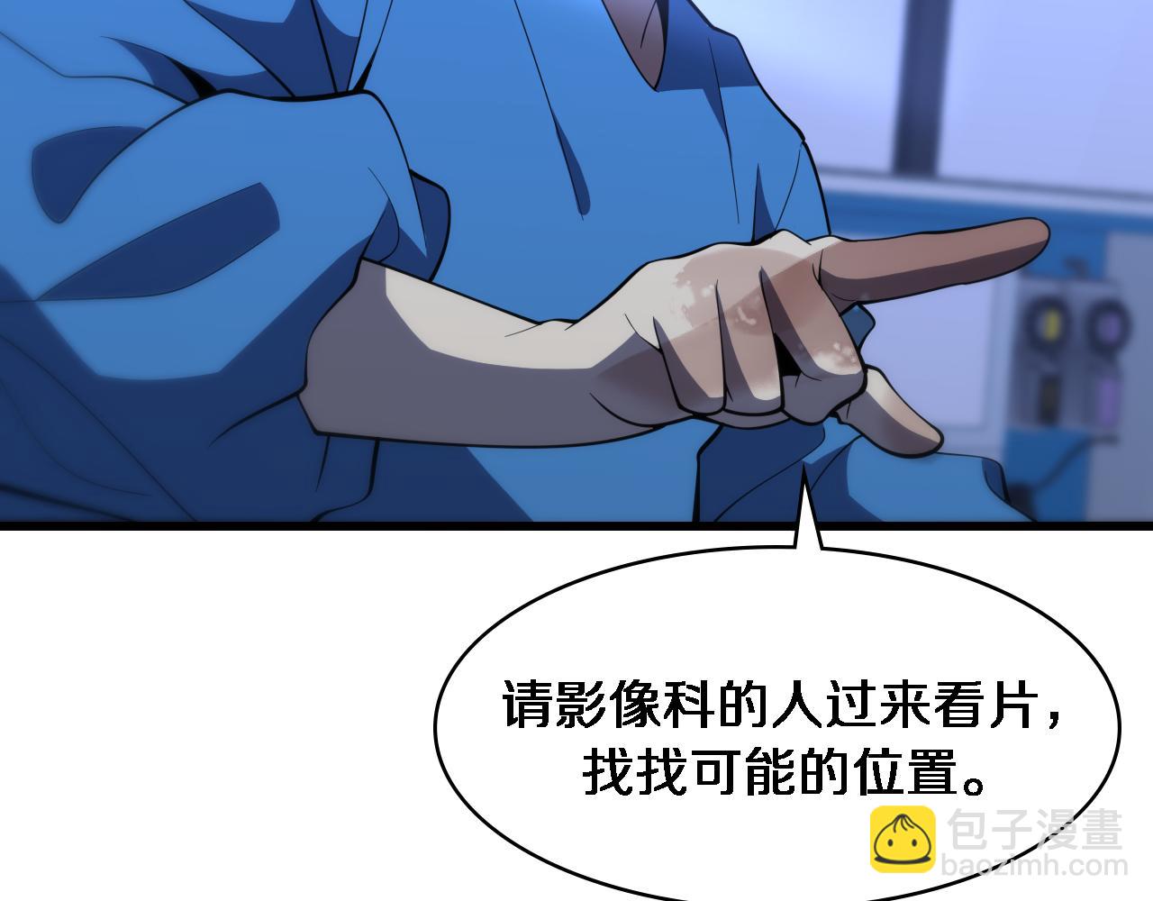 第101话 技能！传奇级！83