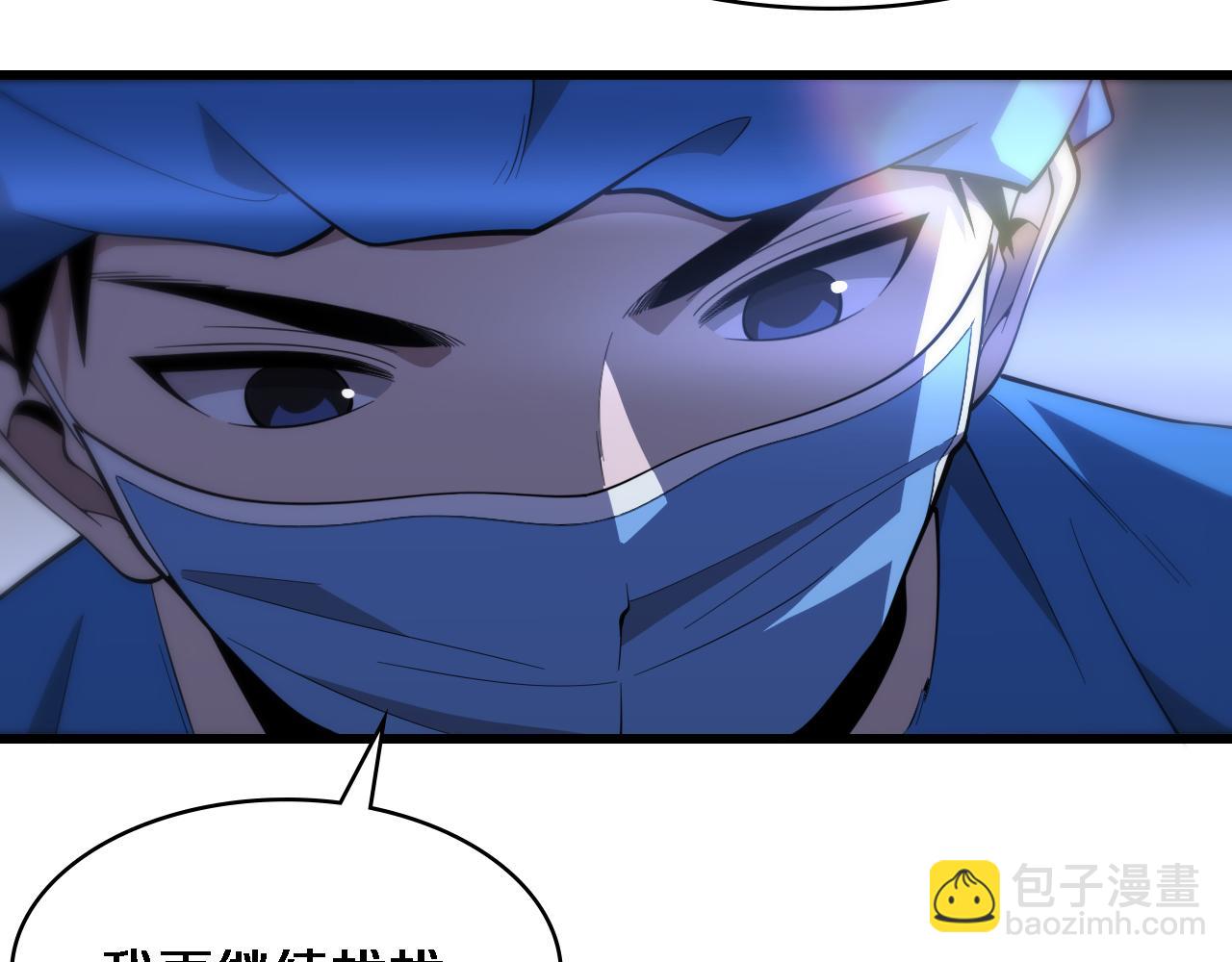 第101话 技能！传奇级！84