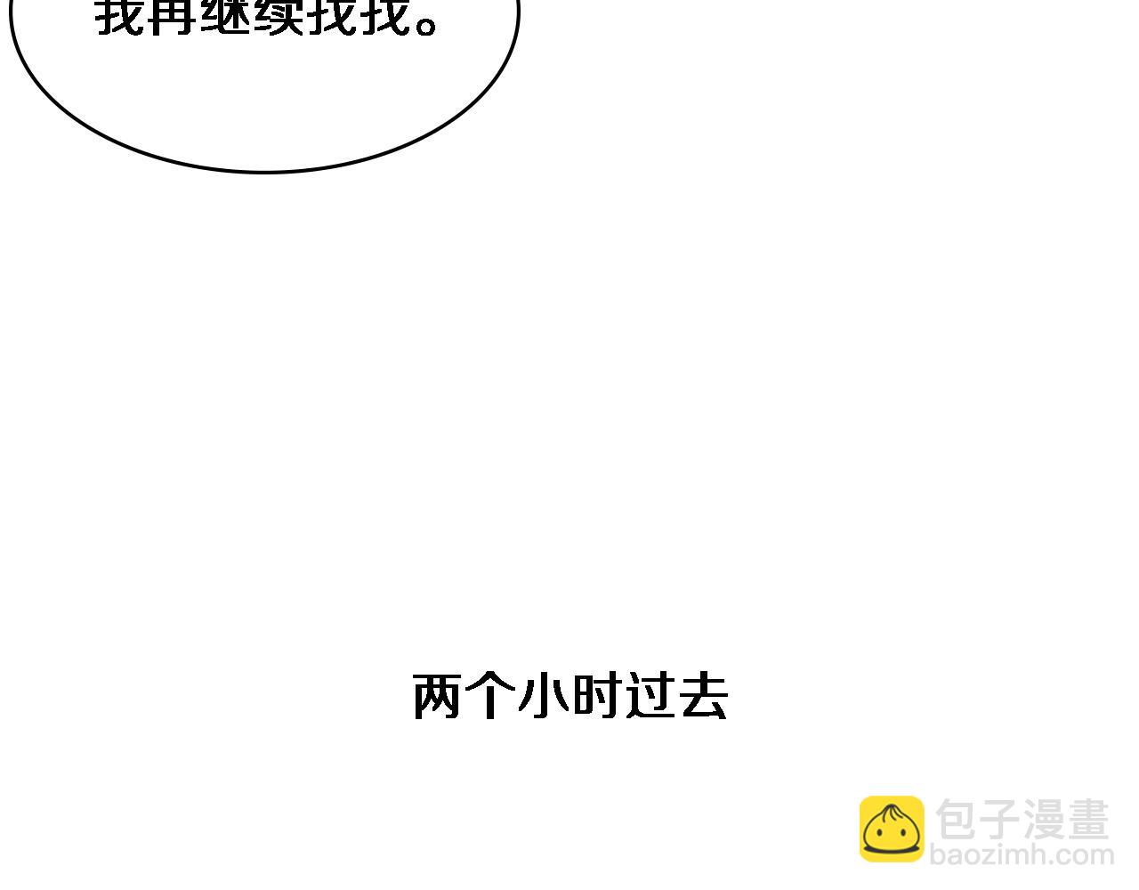 第101话 技能！传奇级！85